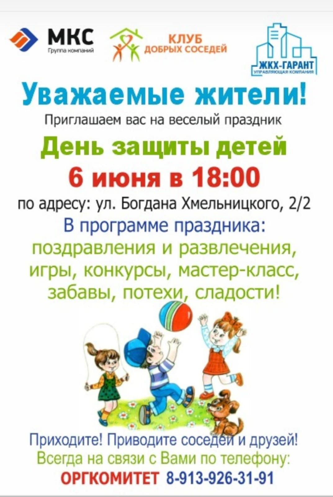 Новости